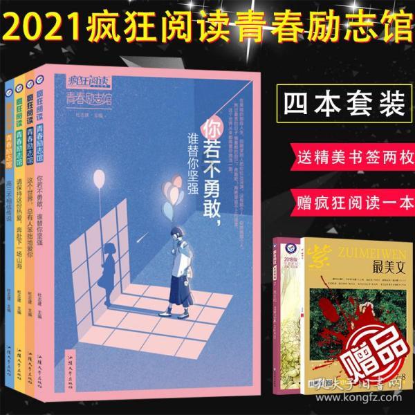 万词王
