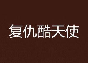 win7没有还原点如何重置电脑游戏画面