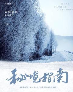 渣渣辉传奇
