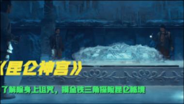 古剑奇谭2