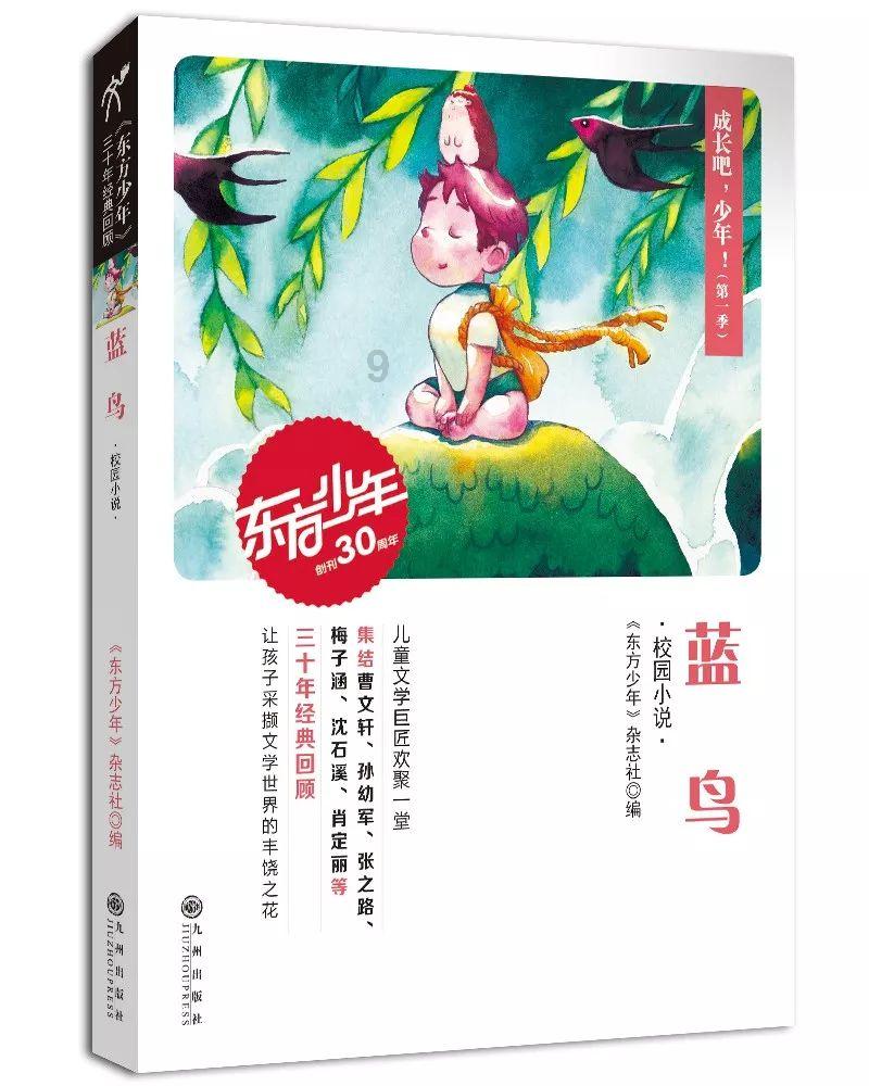 逃离龙的圣地