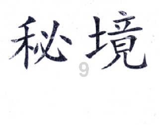 中信银行湘府路支行积极开展反诈宣传活动