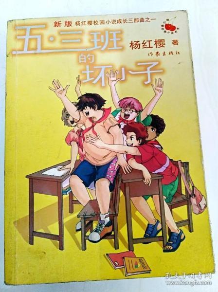 男孩部落营救