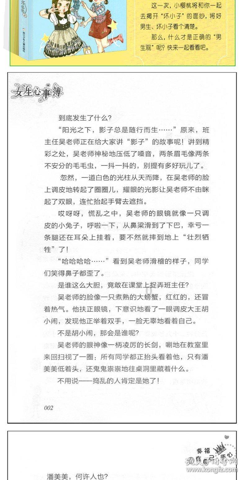 阳光女孩装扮