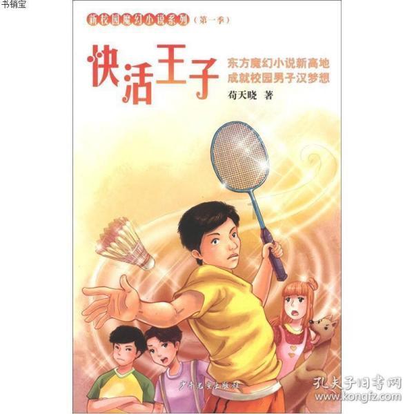 超三国无双2