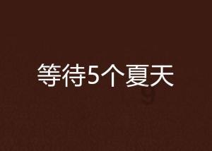 2024年浙江第一场雪降临,本报记者直击交通人“战雪”一线