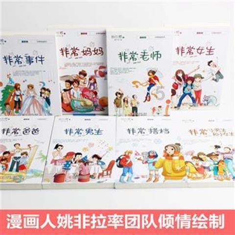 跳出深坑