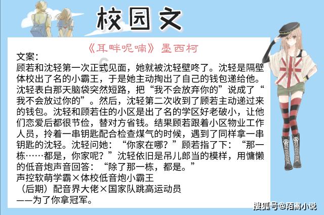 巧虎踢足球终结版