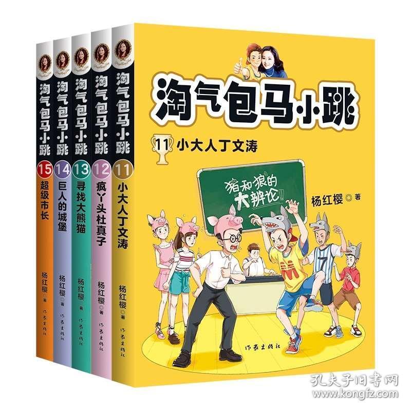 进击的战神