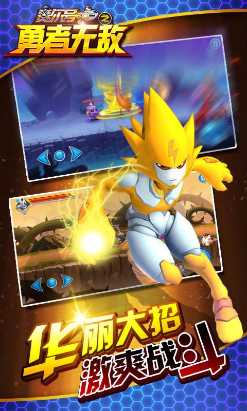 球球大作战下载最新版
