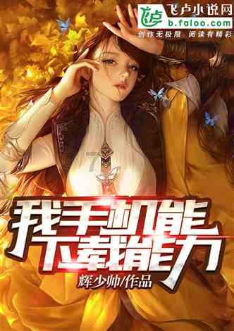 饥饿的哈利