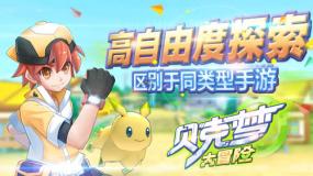 召唤神龙万宁版祖龙