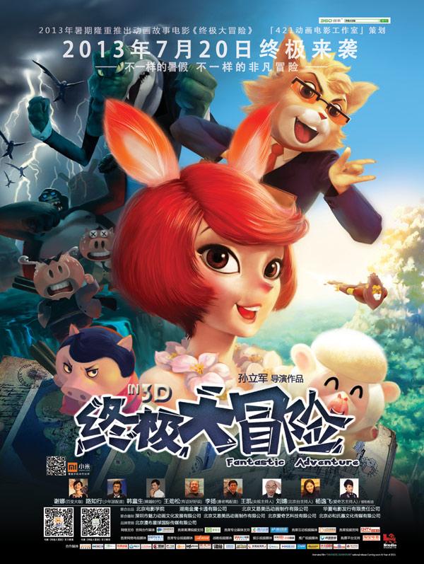 拯救科学家