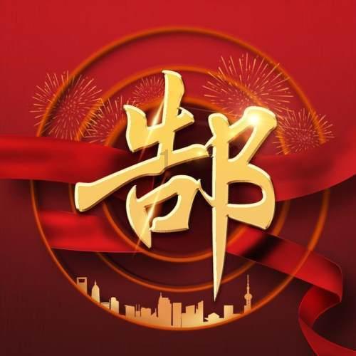 努力向上的铁球