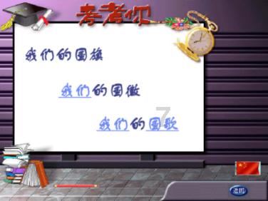 拯救迷路小公主