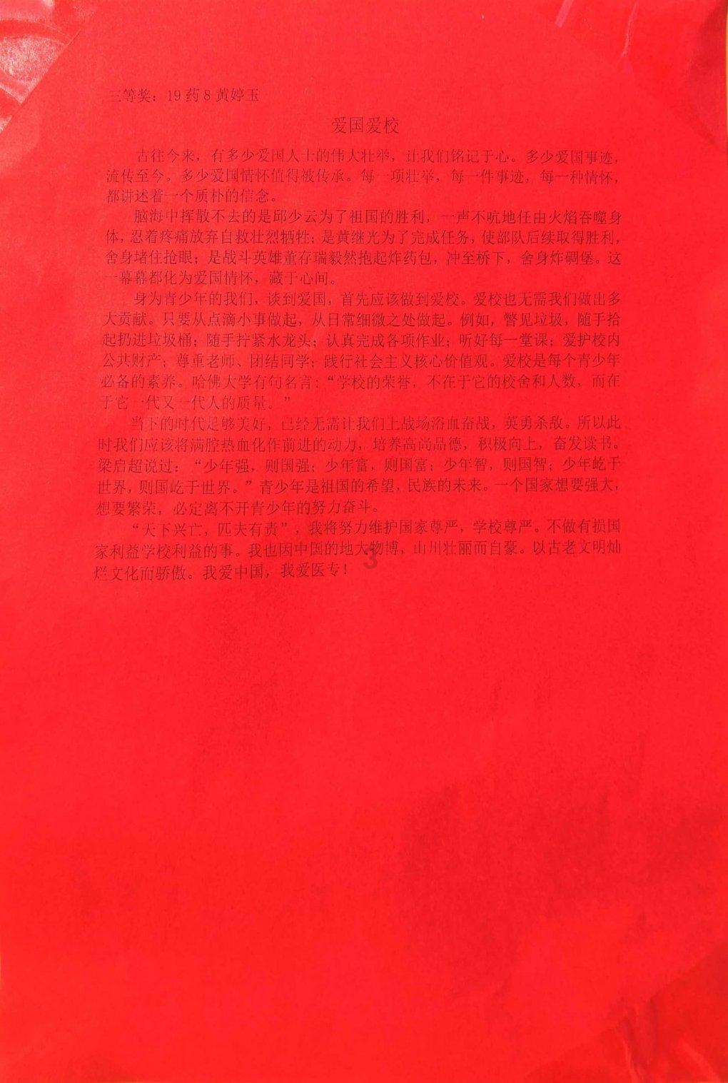 海东镇:锐意进取 铆足干劲 汇聚发展新力量