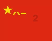 逃离违建房屋6