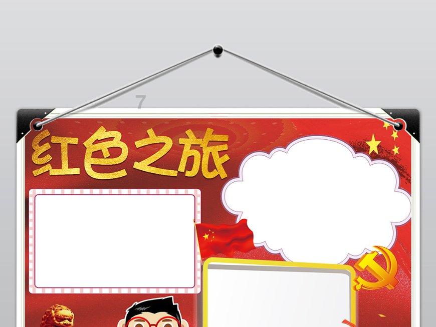 精灵的冒险之旅