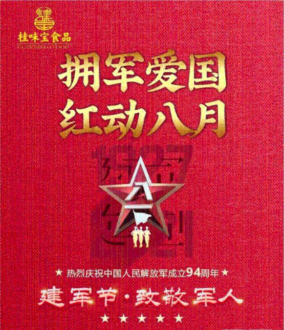 优化辖区环境 喜迎新春佳节