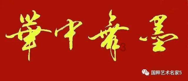 市政府向郑钦文及家人、训练团队致电祝贺