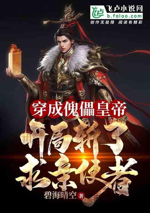 铁血北朝161:高欢拥立新君,与尔朱联军大战于邺城