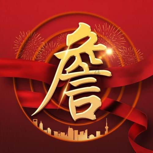 我要当大触
