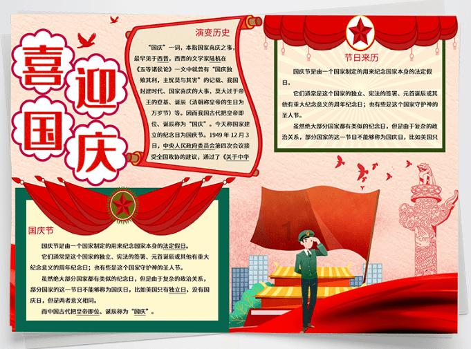 【新时代文明实践】德州天衢新区赵虎镇开展“弘扬家国情怀 践行主流价值”文明实践活动