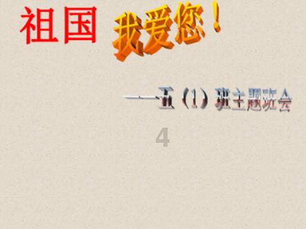 豆娃勇士3