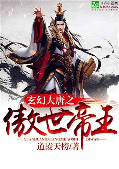仙剑奇侠传4