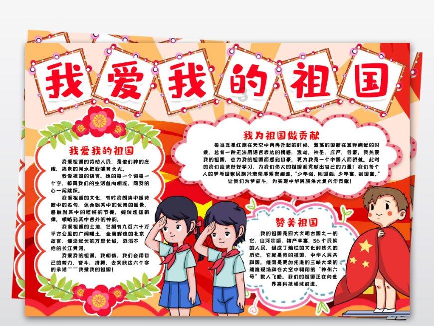 绿茵之巅