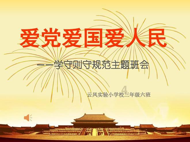 大富翁9