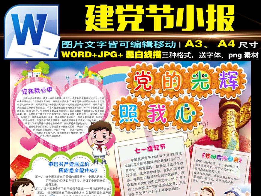 动物帮帮忙保卫家园