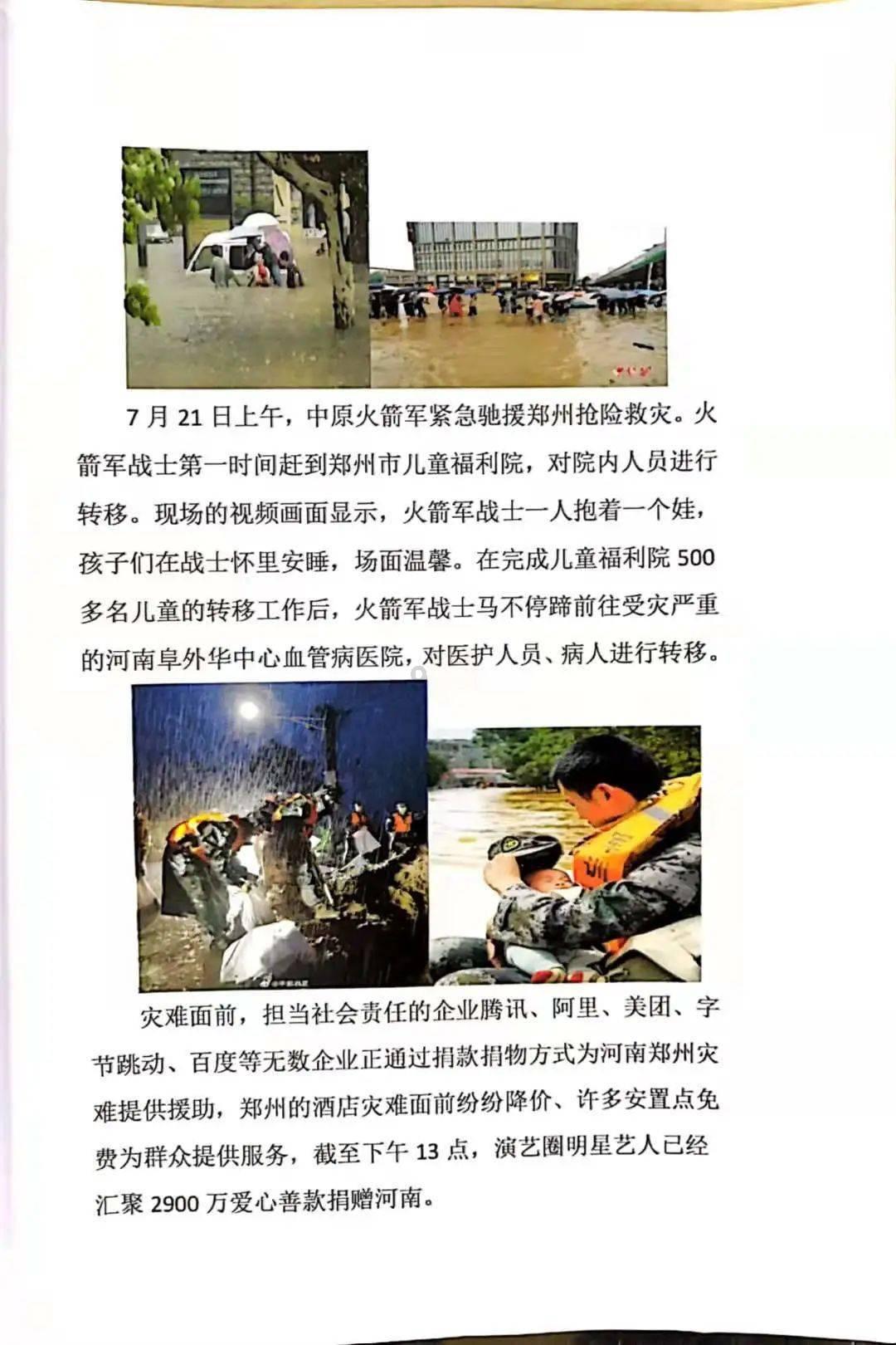 动物家园守卫战
