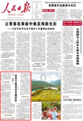 象.暖流|郑州43名环卫工给爱心粥屋送锦旗