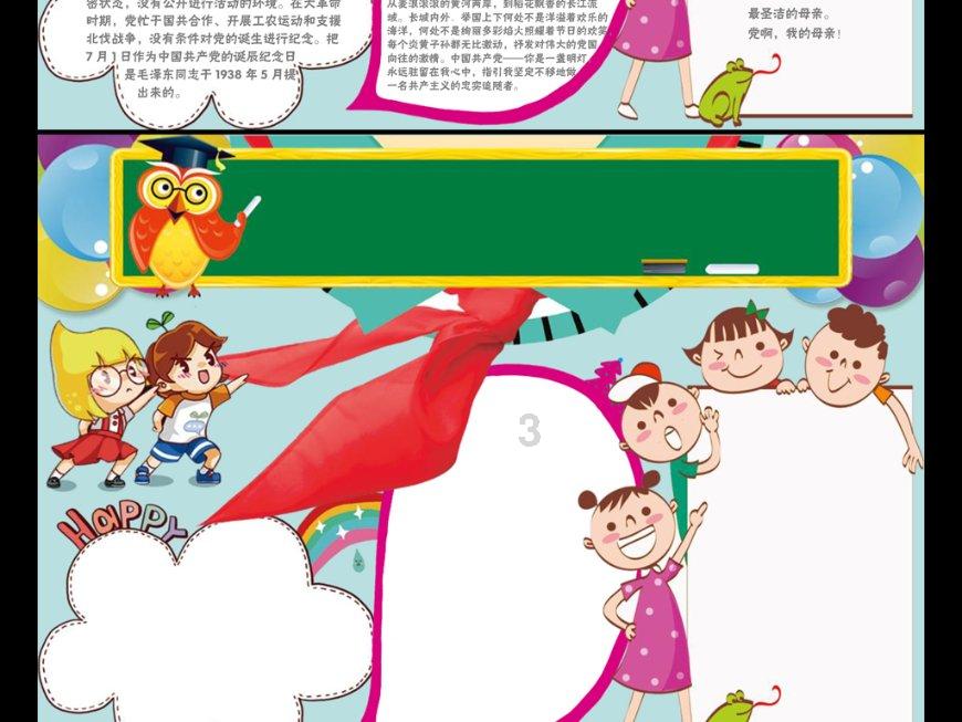 动物帮帮忙保卫家园