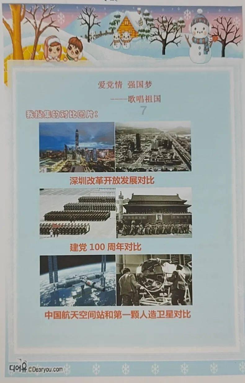 “千会帮千村”走进白石村