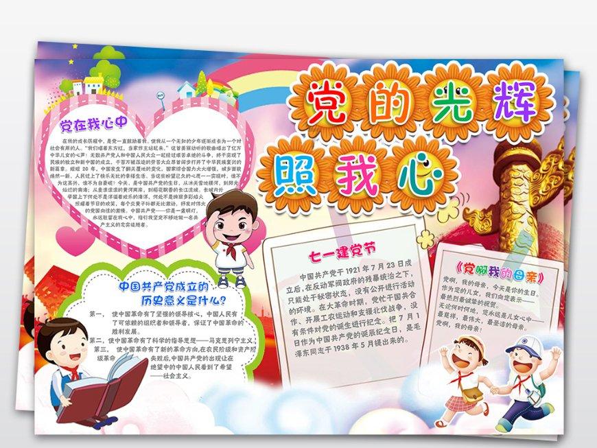 嘉日单词