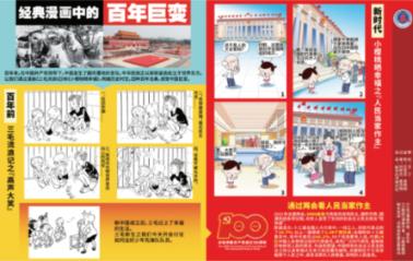 中铁装配(300374.SZ):拟设立中铁装配青岛建设有限公司