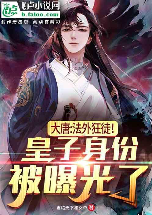 康熙朝皇子-两立两废的大清唯一太子胤礽回忆录(三)