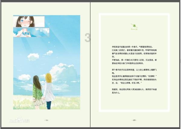 武侠拼图