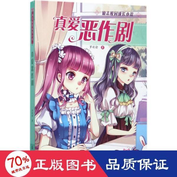 拯救巧虎3